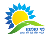 מי שמש