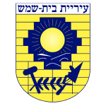עיריית בית שמש